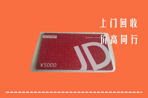 高价求购：吴忠回收京东卡