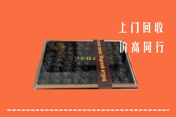 吴忠回收礼盒海参